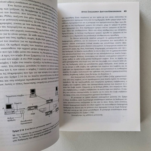 Communication Networks Jean Walrand used, Papasotiriou Editions