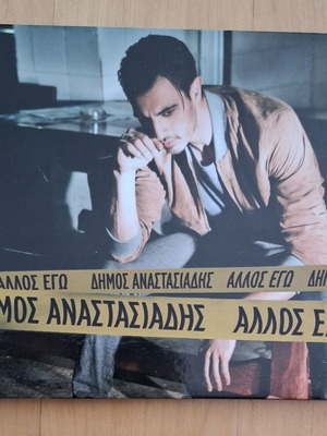 Dimos Anastasiadis Allos Ego CD album, laiko