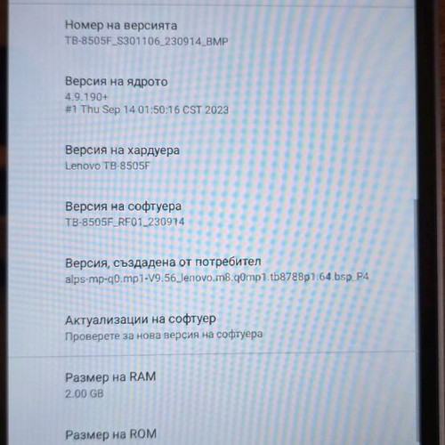Lenovo Tab M8 HD Iron Grey new, 2G+32GB