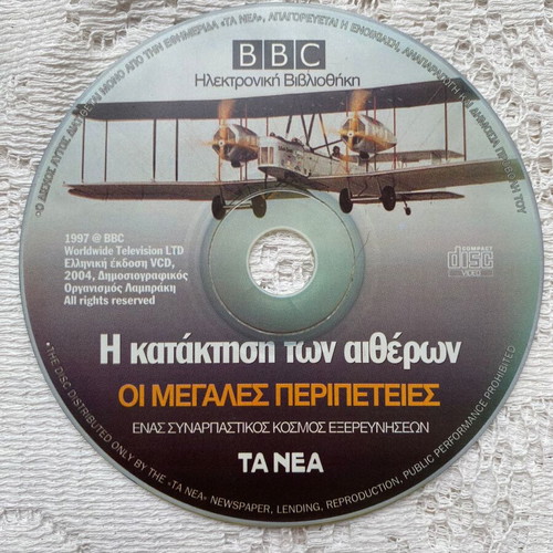 The Conquest of the Air DVD like new with subtitles