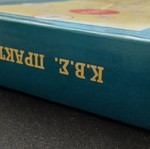 Tax Books and Records Code Practical Guide
