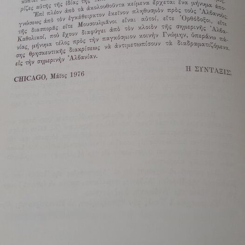 The Twilight of the Gods in Albania Academic Book like new, Greek