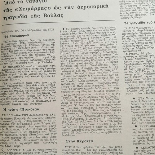 Epikaira magazine used with M. Bardot cover
