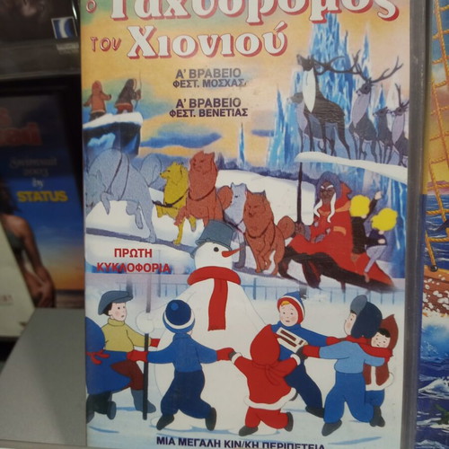 5 παιδικές μεταγλωττισμένες βιντεοκασέτες