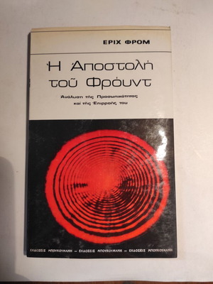 The Mission of Freud Erich Fromm like new