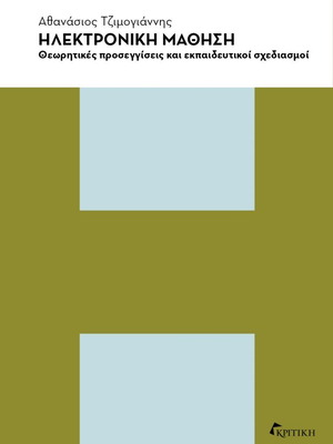Electronic Learning Theoretical Approaches and Educational Designs like new