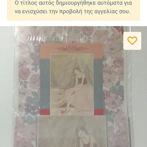 Letter sets like new, pack two