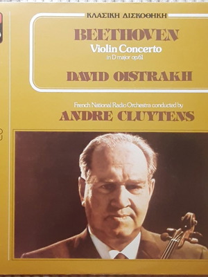 Beethoven Violin Concerto in D minor op.61 LP used, classical