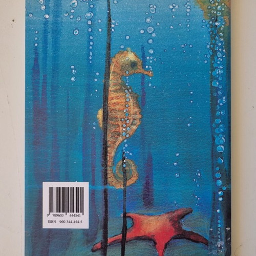 Why Doesn't the Sea Overflow? Book by Voula Mastori