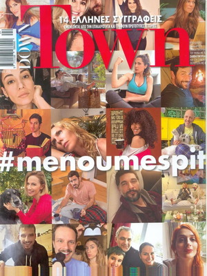 Down Town τεύχος 13 Απρίλιος 2020 σαν καινούργιο