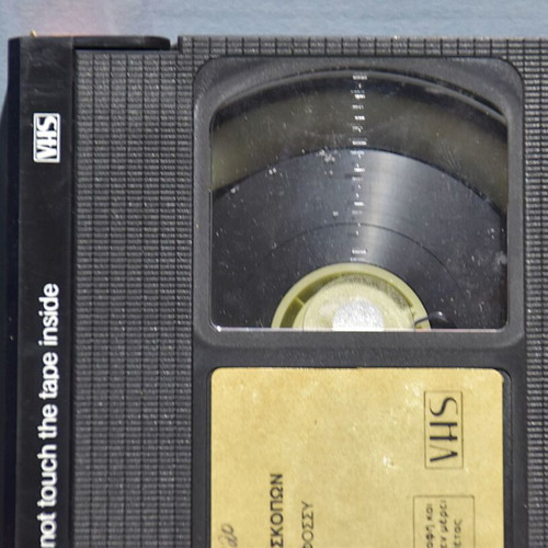 VHS The War of the Spies Enigma 1982 used, Greek subtitles