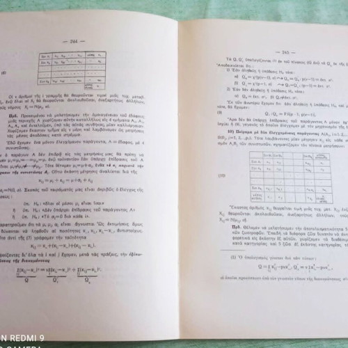 Mathematical Reprint 1964 Dimitrios Papamichail like new