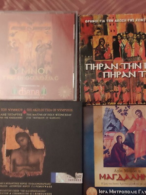 Εκκλησιαστική μουσική μεταχειρισμένη, 4 CD και 1 DVD