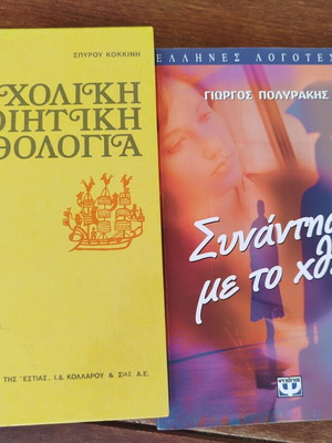 Books like new, all sold together, beautiful condition