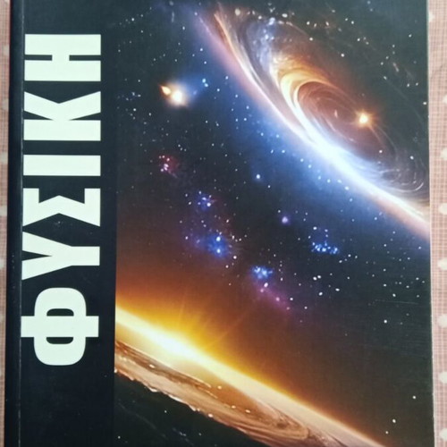Physics book volume B new