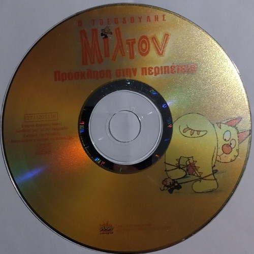 O Tosodoulis Milton DVD like new, dubbed