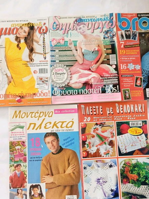 Knitting, sewing, and crafting magazines like new, pack of 5