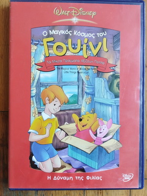 DVD Disney Winnie The Pooh Little Things Mean A Lot