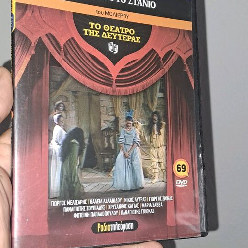 Doctor in Spite of Himself DVD like new, dubbed comedy