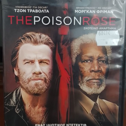 The Poison Rose DVD like new with Greek subtitles