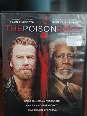 The Poison Rose DVD σαν καινούργιο με υπότιτλους