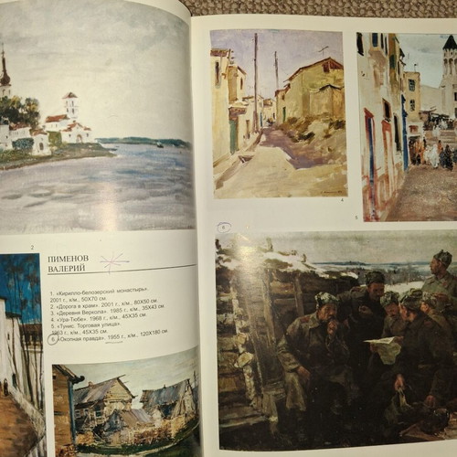 The Artists of Russia in the World art album used