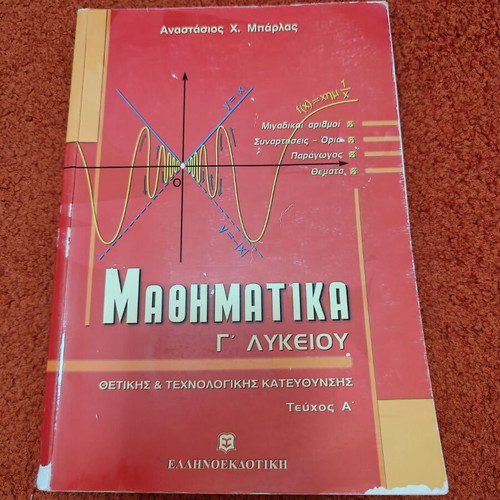 High School Textbooks Used for Mathematics and Physics Grade 3