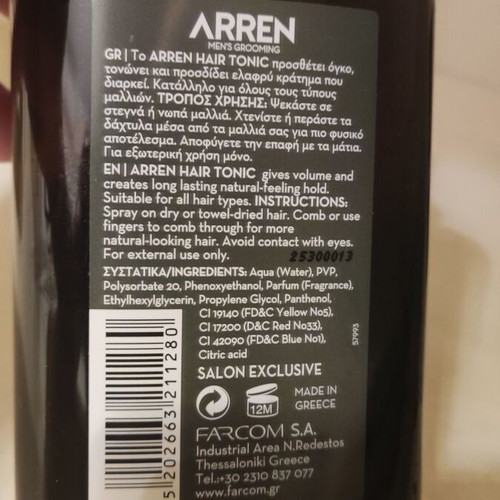 Hair tonic, hair powder, men's face cream set
