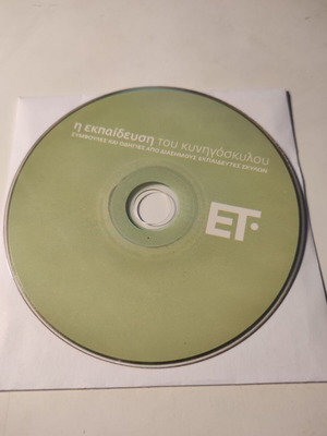 DVD The Training of the Hunting Dog like new