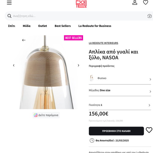 La Redoute wall light glass and wood lamp new