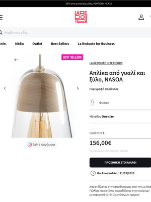 La Redoute wall light glass and wood lamp new