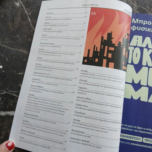 Insurance Guide 2025 new, informative brochure