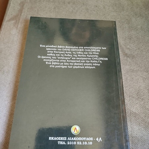 The Mysteries of Lost Worlds by David Hatcher Childress like new