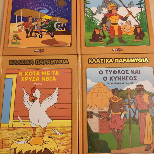 Set of 4 fairy tales like new