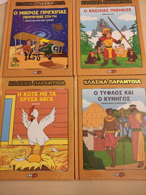 Set of 4 fairy tales like new