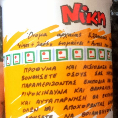 Niki Thanasis Toumpidis 1995 mug used with autograph and dedication
