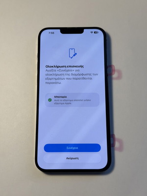 Μπαταρία για iPhone 13 Pro Max καινούργια, original capacity συμβατή