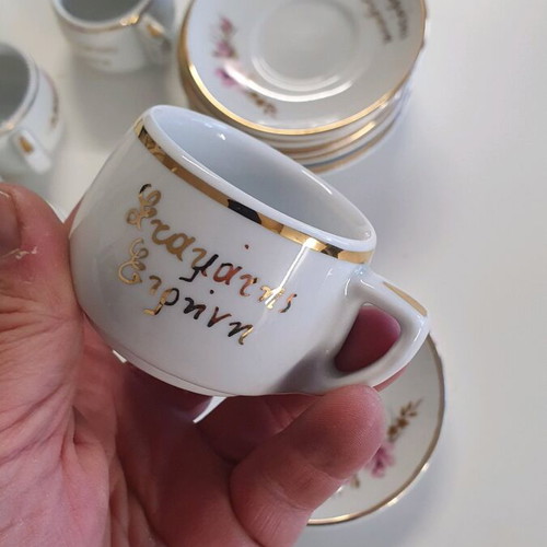 Ionia coffee set new, 6 saucers, 6 cups with gold details