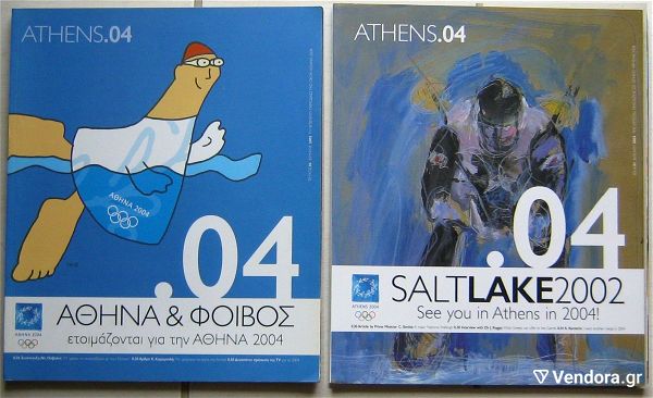  ATHENS.04 (olimpiaki agones athina 2004)