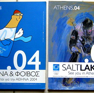 ATHENS.04 (Ολυμπιακοί Αγώνες Αθήνα 2004)