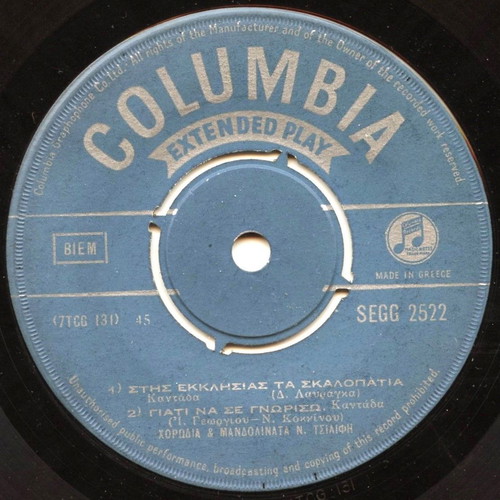 45 RPM record Extended Play Columbia SEGG 2522 like new