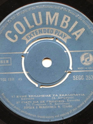 45 RPM record Extended Play Columbia SEGG 2522 like new