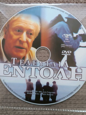 Last Command DVD like new, social drama with subtitles