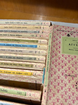 20 volumes Angelique by Serge Golon used
