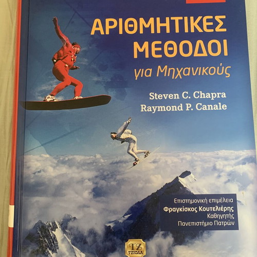 Numerical Methods for Engineers like new