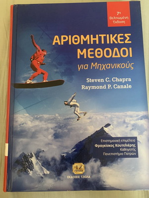 Numerical Methods for Engineers like new