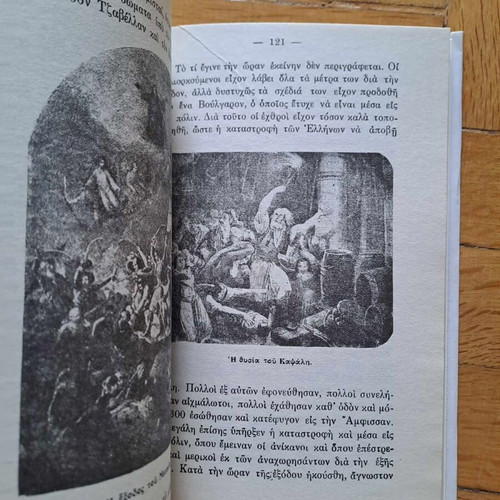 School history books new, pack of 3, reprints from NEA
