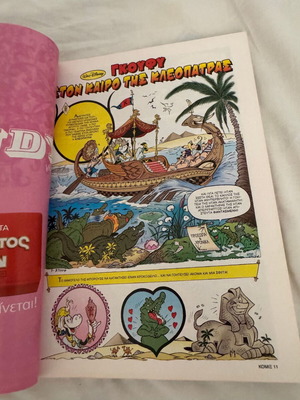 Disney Komix #259 comic book