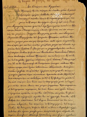 Κρητική Πολιτεία συμβολαιογραφικό έγγραφο του 1895 με επικυρώσεις έως το 1909