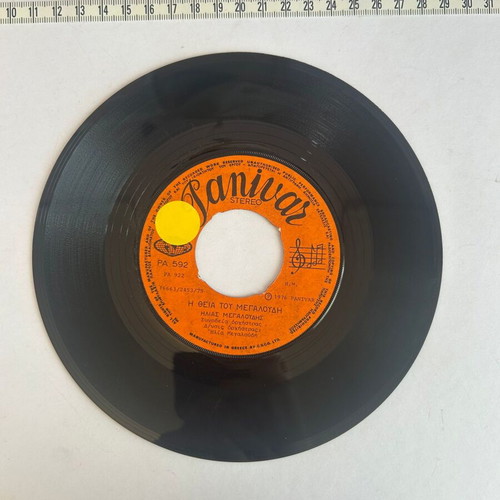 Vinyl record used The Theia tou Megaloudi, O Manolios tou Megaloudi Satira